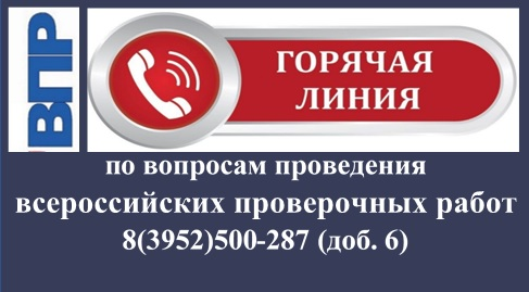 родителям о ВПР.